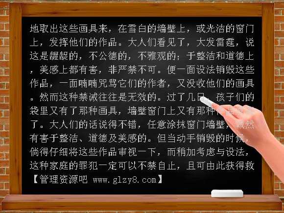 七年级下册《竹影》精题精练