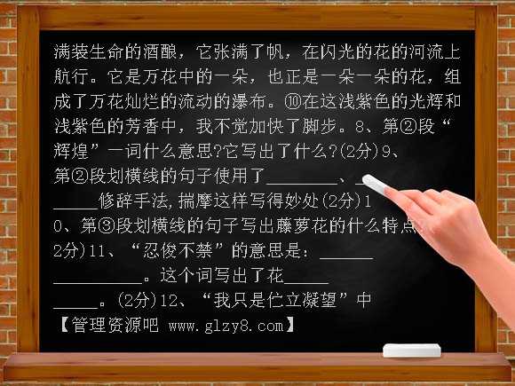 七年级语文上册第一单元检测题及答案