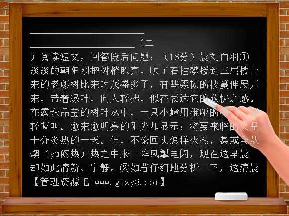 七年级语文上册第二单元检测题及答案