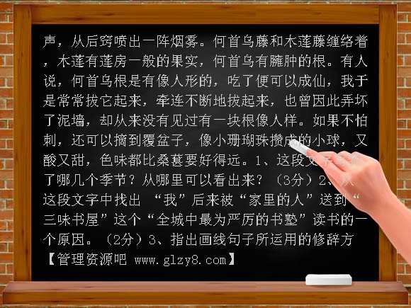 七年级语文下册第一单元检测题