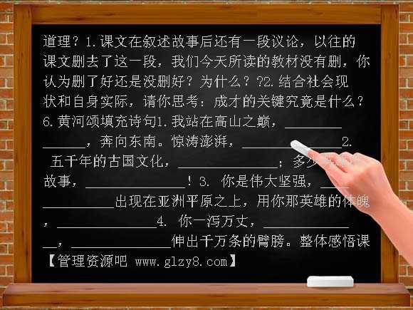 七年级语文下册练习题及答案（全册精品）