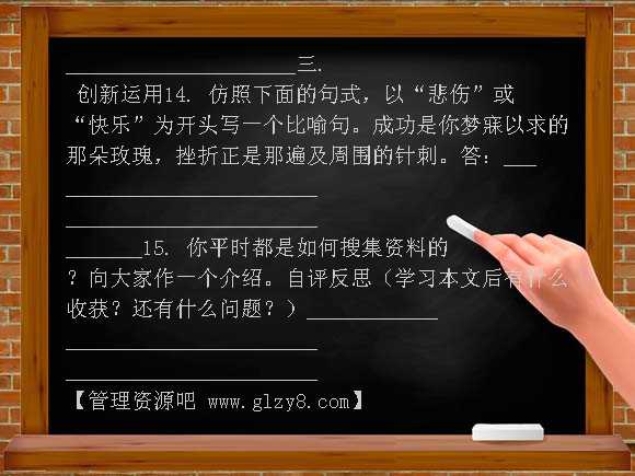 万里长城练习题及答案