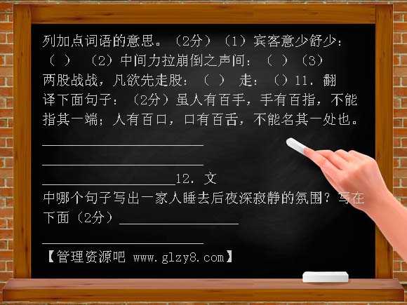 云南省怒江州2008-2009七年级下学期模拟语文试卷（五）