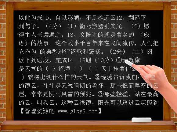 人教版七年级语文上语文第四单元综合能力训练普及1