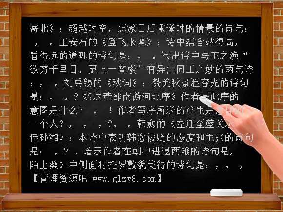 冀教版七年级上学期古诗词练习题及答案