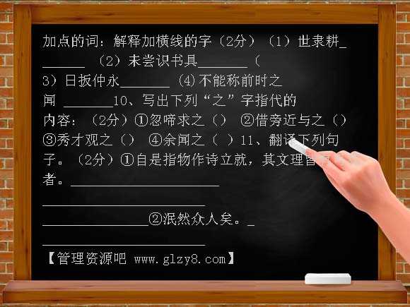 初一语文下册第一单元测试