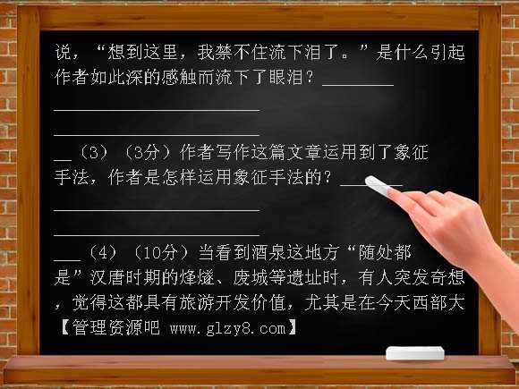 济南的冬天练习题及答案3