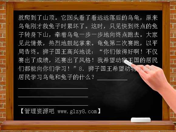 犟龟练习题及答案
