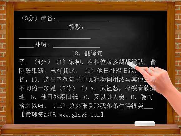苏教版七年级语文下册第一单元单元练习题及答案