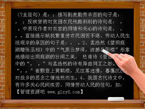 苏教版七年级语文复习资料汇编