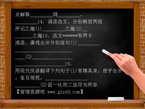 苏教版初一语文上册第二单元试题有答案
