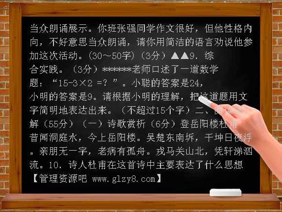 苏教版初一语文下册期中考试题