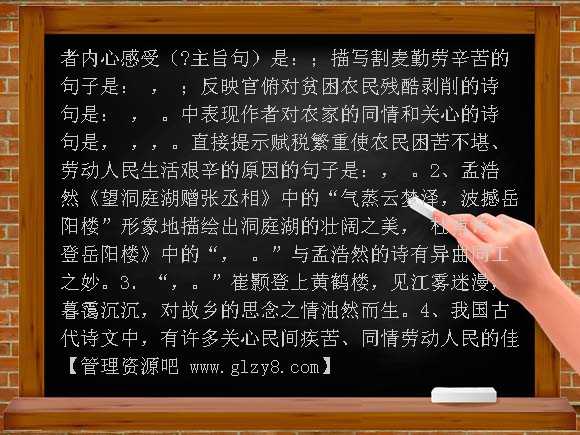 苏教版初一语文复习资料汇编