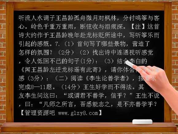 苏教版初一语文（上）期末试卷及答案