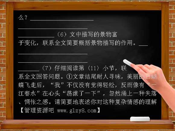 蔚蓝的王国练习题及答案