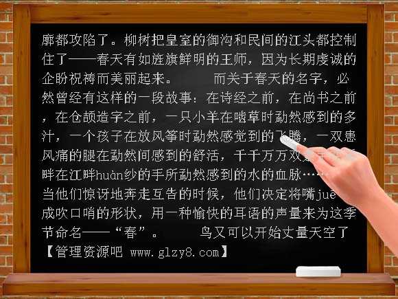 鲁教版初一语文上册第三单元测试题五四制