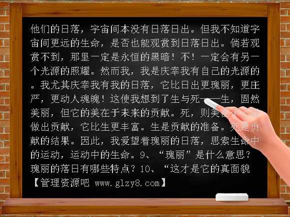 八年级下《日出》同步练习