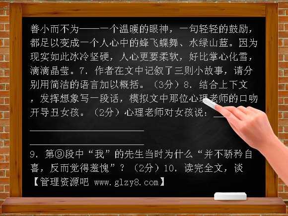 八年级下学期期末综合水平测试语文试卷1