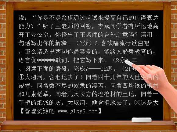 八年级下第二单元同步测试