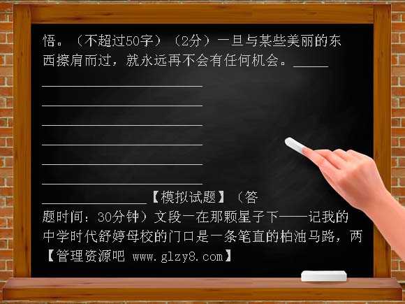 八年级语文暑假专题记叙文阅读复习