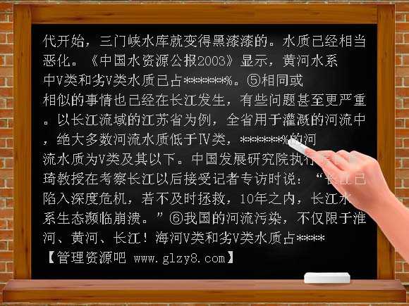 北师大版八年级上册语文第三单元练习题2