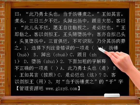 干将莫邪练习题及答案