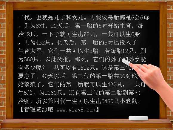 旅鼠之迷课文语段阅读题及答案