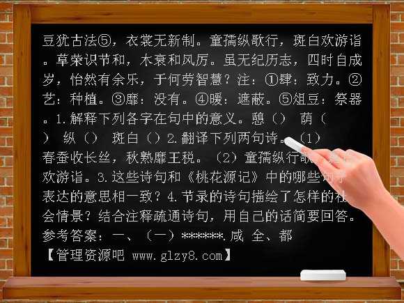 桃花源记练习题及答案