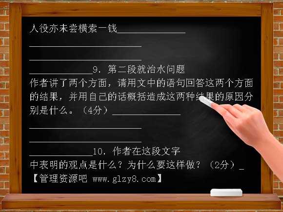 苏教版八年级上册语文第五单元测试题1