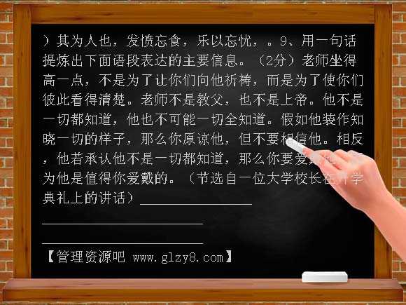 苏教版八年级语文下册练习题及答案