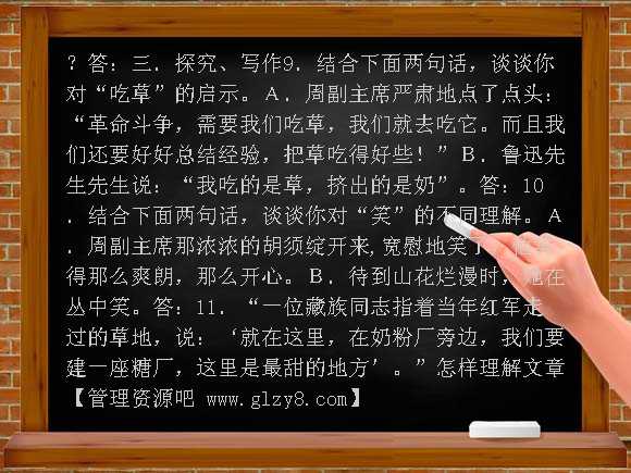草练习题及答案