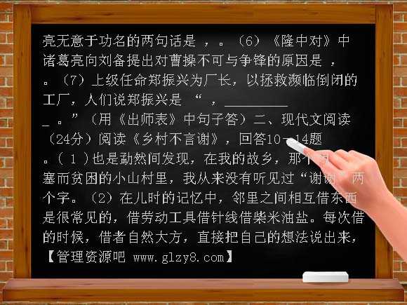 2010年甘肃省民勤五中九年级中考一诊（一模）语文试卷