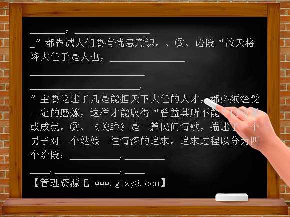 九年级上下册文言文单元过关试题