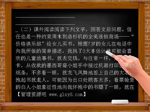 九年级上册《中国人失掉自信力了吗》同步练习