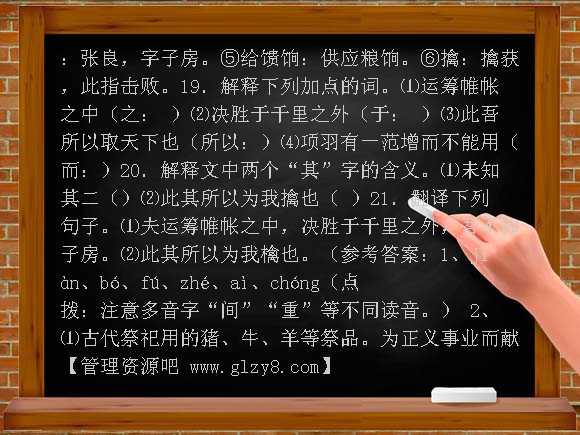 九年级下《左传》两篇同步练习