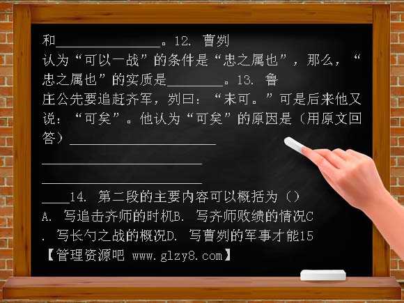 九年级下册《公输》同步练习3