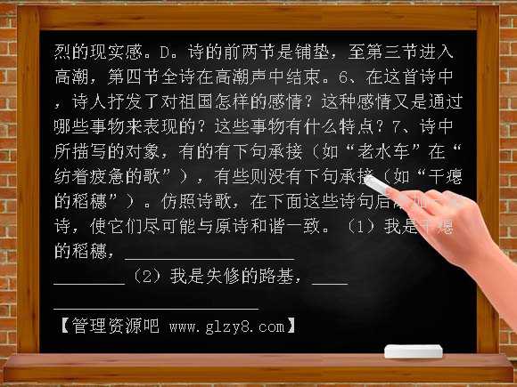 九年级下册《祖国啊，我亲爱的祖国》同步练习3