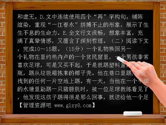 九年级下第三单元优化训练B卷