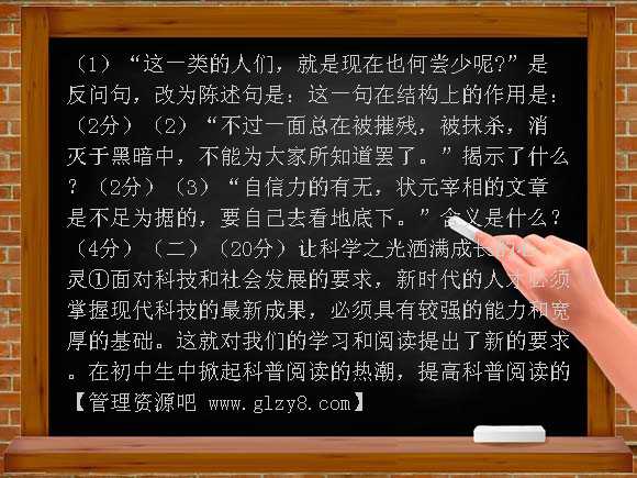 九年级语文第四单元目标测试题及答案