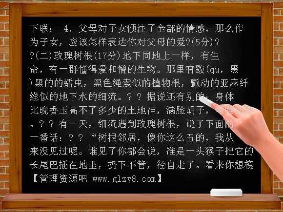 人教版九年级语文上册第二单元测试卷及答案