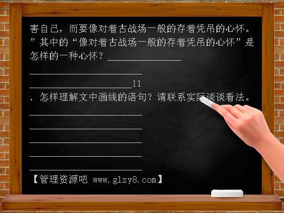 傅雷家书两则练习题及答案
