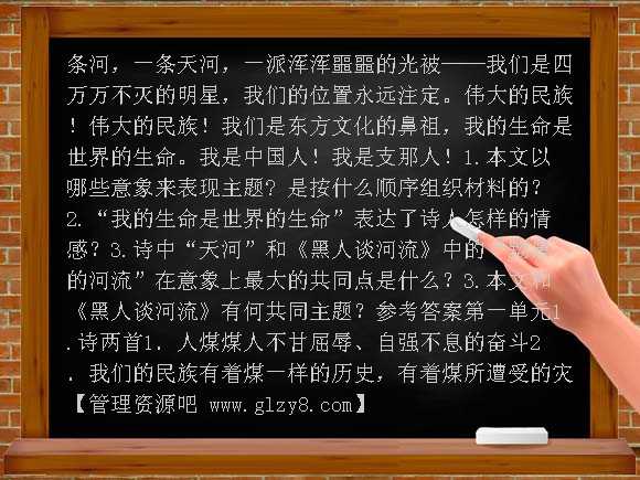 初三语文下册第一单元练习题及答案（按课时）