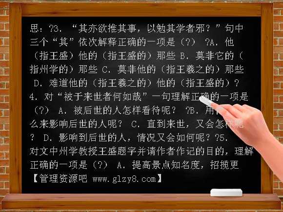 初四语文上册第五单元测试题及答案