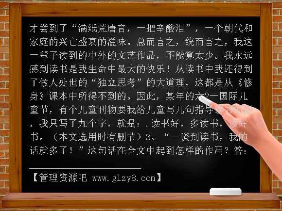 我的叔叔于勒作业题及答案