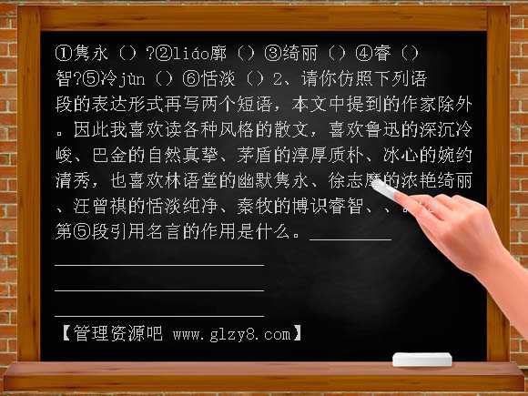第13课《散文家谈散文》同步练习（苏教版九上）