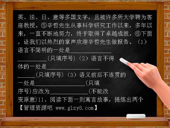 范进中举练习题