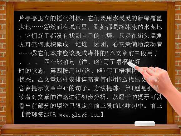 记叙文讲解及练习与答案