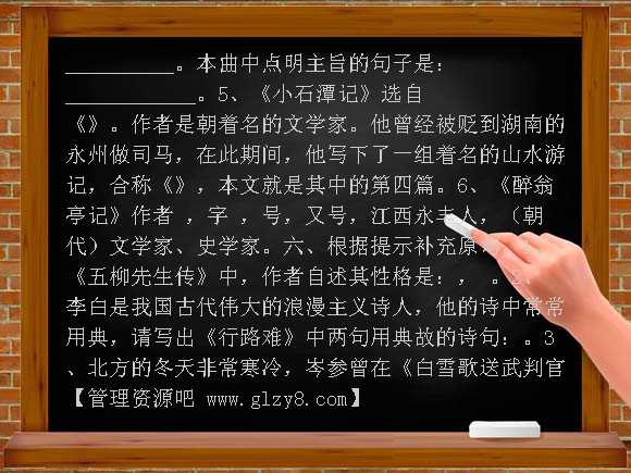 鲁教版八年级语文上四、五单元练习题（五四制）