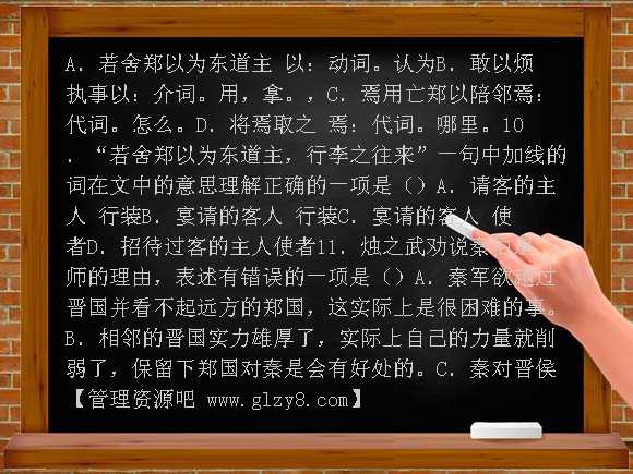 高一语文必修1第四单元检测题及答案