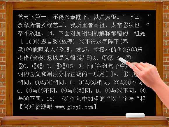 高一语文第二单元测试题及答案